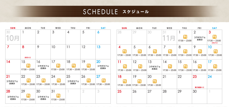 File:BBCafe Schedule.png