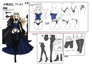 XBlaze Acht Model Sheet 07.png