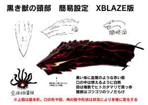 XBlaze Black Beast Model Sheet 01.png