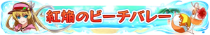 BBDW Title Summer-colored Sunshine! ~Blue Sea, Talking Island~ 2.png