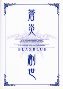 BlazBlue Original Setting Material Collection - Genesis of the Azure Flame Cover.png