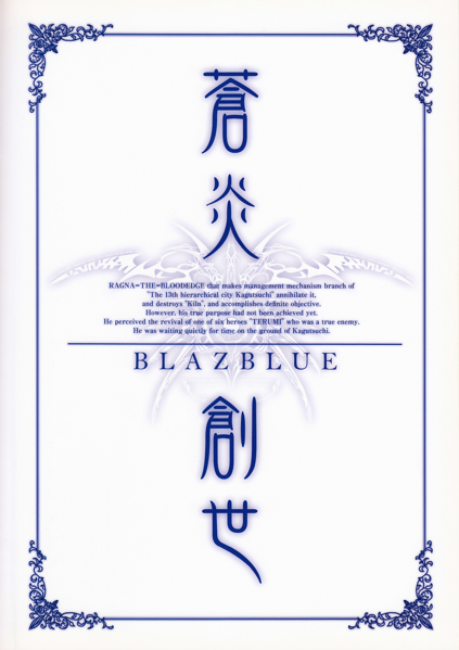 File:BlazBlue Original Setting Material Collection - Genesis of the Azure Flame Cover.png