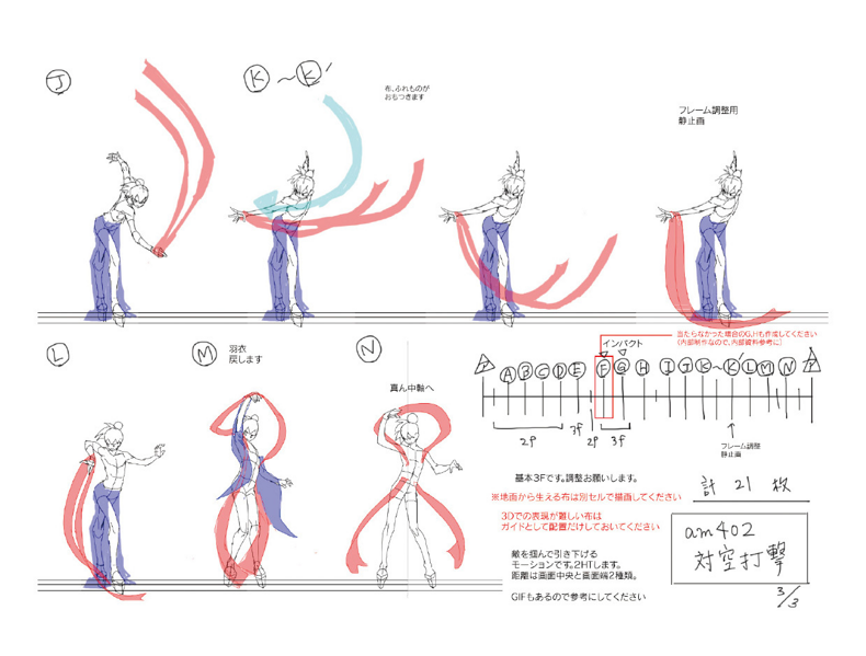 File:BlazBlue Amane Nishiki Motion Storyboard 21(C).png