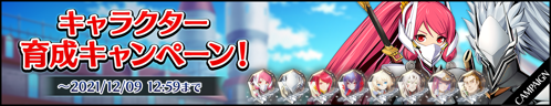 BBDW Character Raising Campaign 5 Banner.png