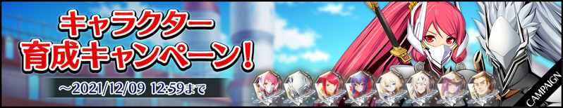 File:BBDW Character Raising Campaign 5 Banner.png