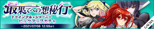 BBDW Twinkle Journey Banner 1.png