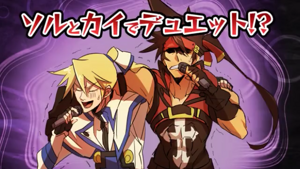 BBRadio Ace GGXrd Release Special Insert Image 21.png