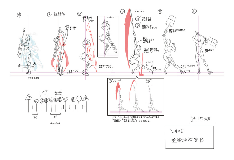 File:BlazBlue Izayoi Motion Storyboard 16.png