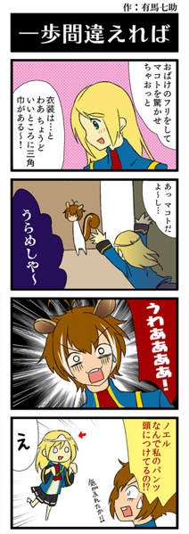 File:Blue Manga Episode 12 (Original).png