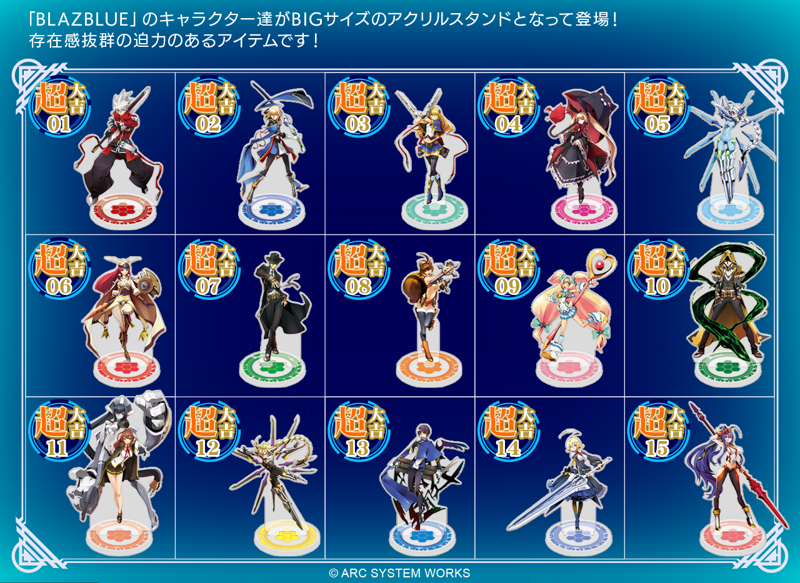 File:Marukaji Lottery BlazBlue Merchandise Overview Acrylic Stand.png