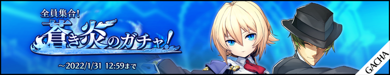 File:BBDW Curtain Call Gacha Banner.png