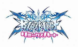 BlazBlue Remix Heart Logo(Japanese).jpg