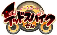 Eat Beat Dead Spike-san Logo(Japanese).png