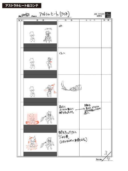 File:BlazBlue Amane Nishiki Motion Storyboard 24(C).png