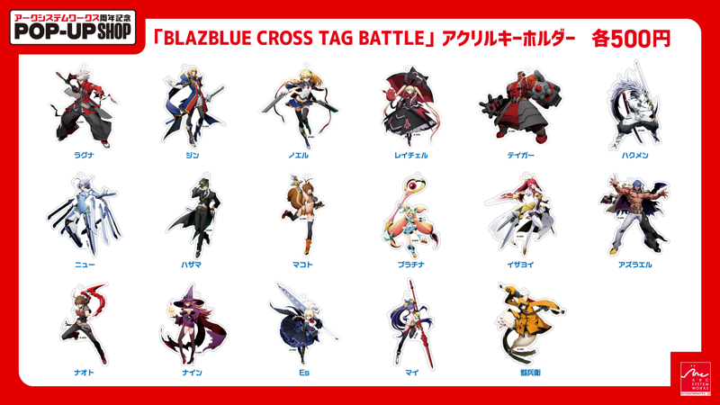 File:BBTAG Acrylic Key Holders.png