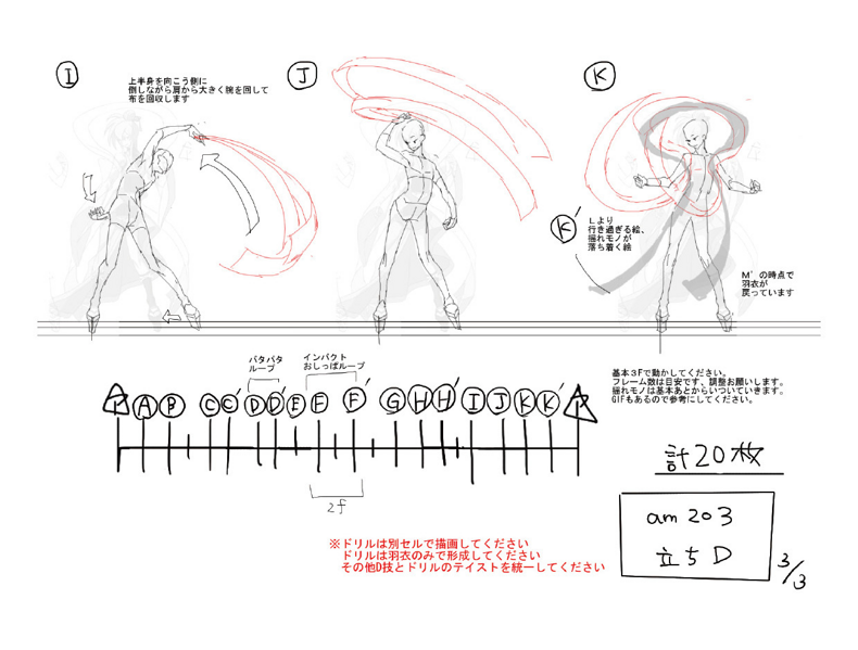 File:BlazBlue Amane Nishiki Motion Storyboard 09(C).png