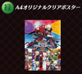 BBTAG Release Event Clear Poster.png