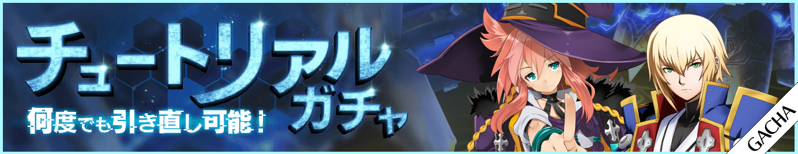File:Bbdw Tutorial Gacha Banner.png