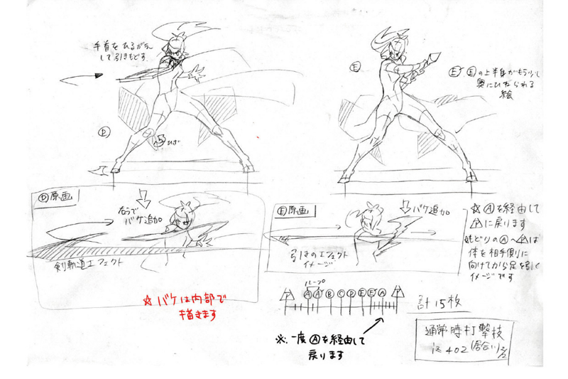 File:BlazBlue Izayoi Motion Storyboard 15(B).png
