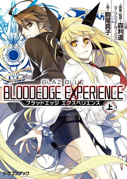 File:BlazBlue Bloodedge Experience Part 1 Cover.jpg