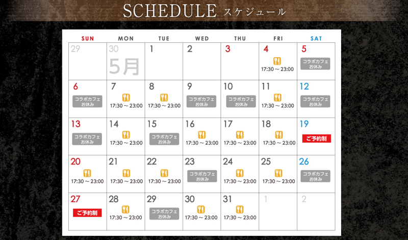 File:GGxBB Collab Cafe Schedule.png