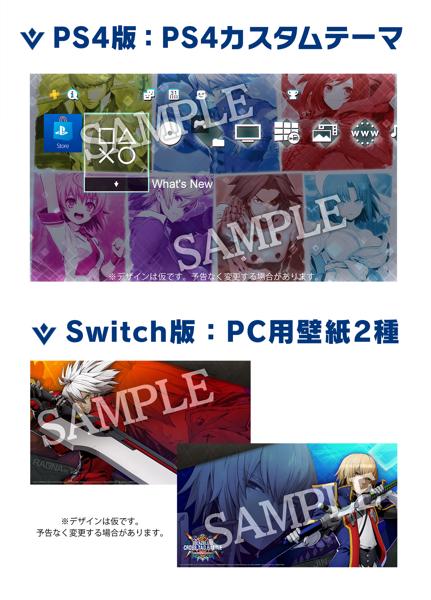 File:BBTAG Special Edition Amazon Japan PS4 Theme Wallpaper.jpg