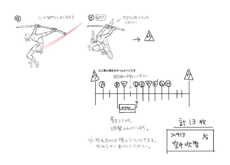 File:BlazBlue Jin Kisaragi Motion Storyboard 05(B).jpg