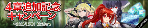 BBDW Story Quest Campaign Banner 2.png