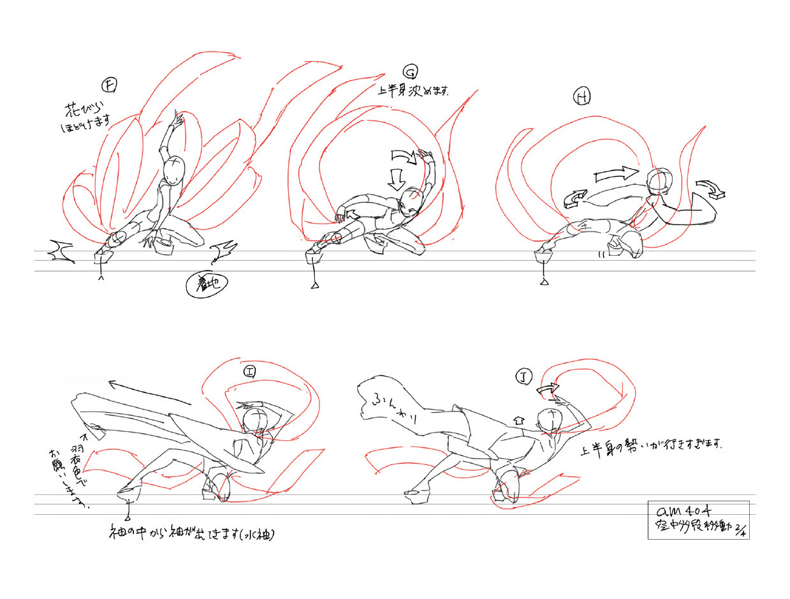 File:BlazBlue Amane Nishiki Motion Storyboard 20(B).png