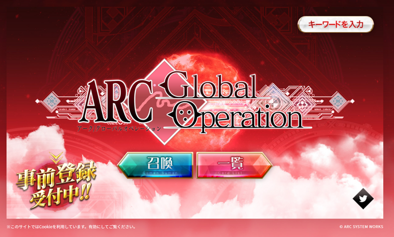 File:ARC Global Operation Home Screen (Unzoomed).png