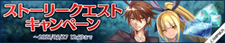 BBDW Story Quest Campaign Banner 1.png