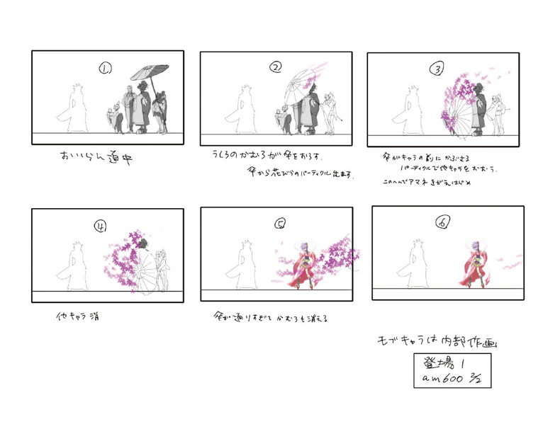 File:BlazBlue Amane Nishiki Motion Storyboard 01(B).png