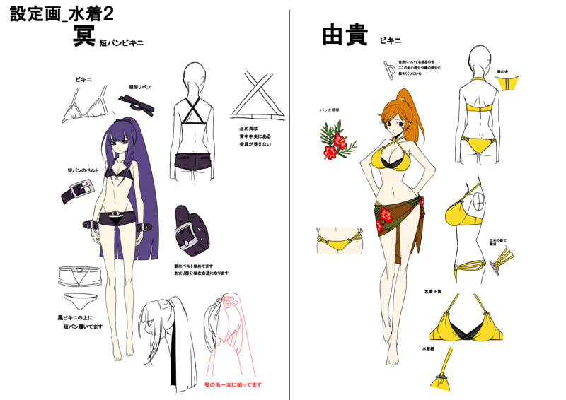 File:XBlaze Swimsuits Model Sheet 02.png